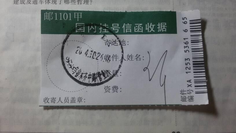 中国邮政挂号信查询电话是多少?-第2张图片-陕西物流货运 中国邮政挂号信查询电话是多少?-第2张图片-陕西物流货运