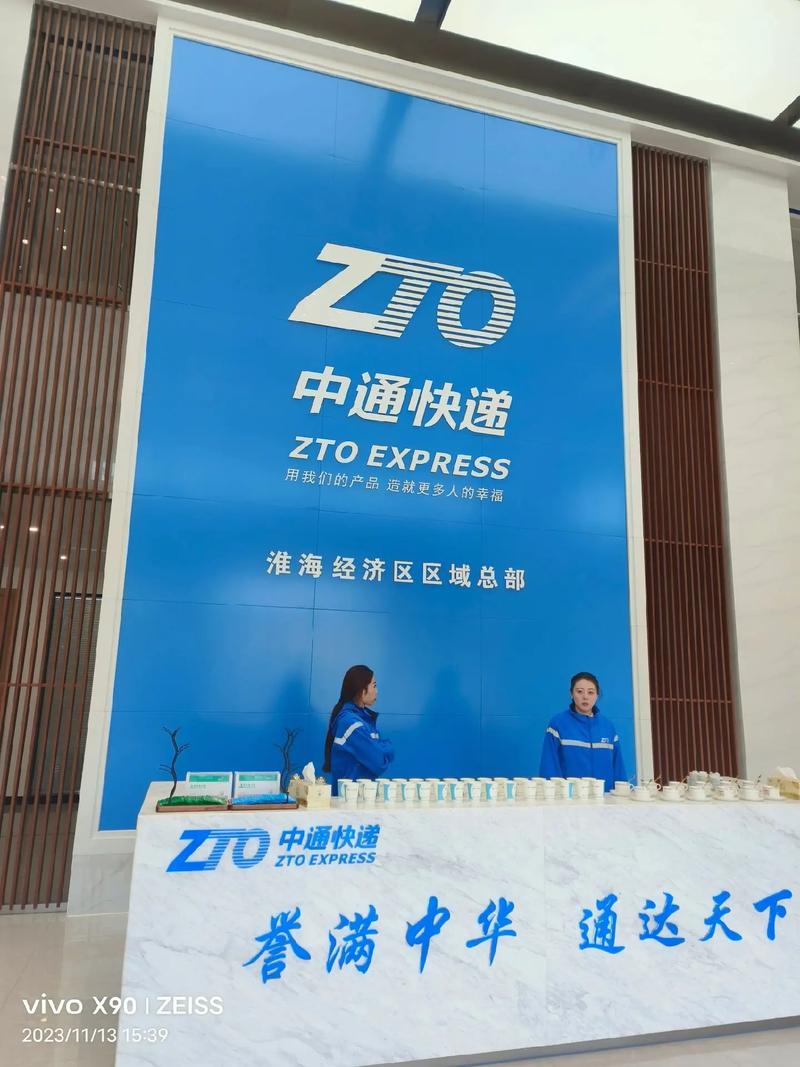 临沂中通中盛电话是多少?-第3张图片-陕西物流货运 临沂中通中盛电话是多少?-第3张图片-陕西物流货运