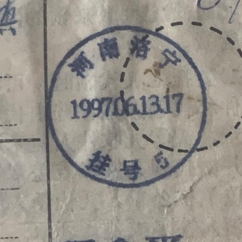 中国邮政快递包裹详情单,信息藏哪?-第3张图片-陕西物流货运 中国邮政快递包裹详情单,信息藏哪?-第3张图片-陕西物流货运