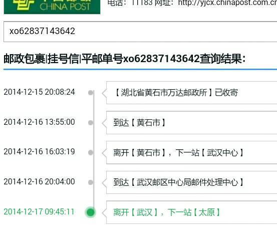 中国邮政挂号信怎么查？-第1张图片-陕西物流货运