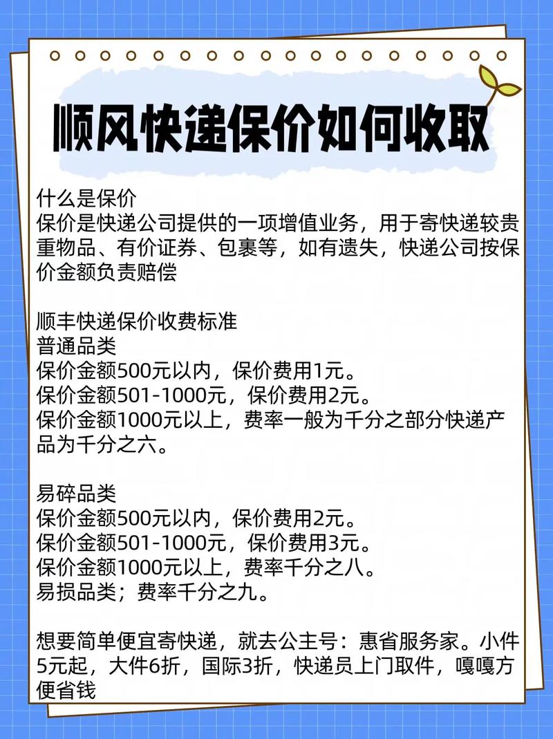 顺丰快递寄浙江多少钱-第3张图片-陕西物流货运 顺丰快递寄浙江多少钱-第3张图片-陕西物流货运