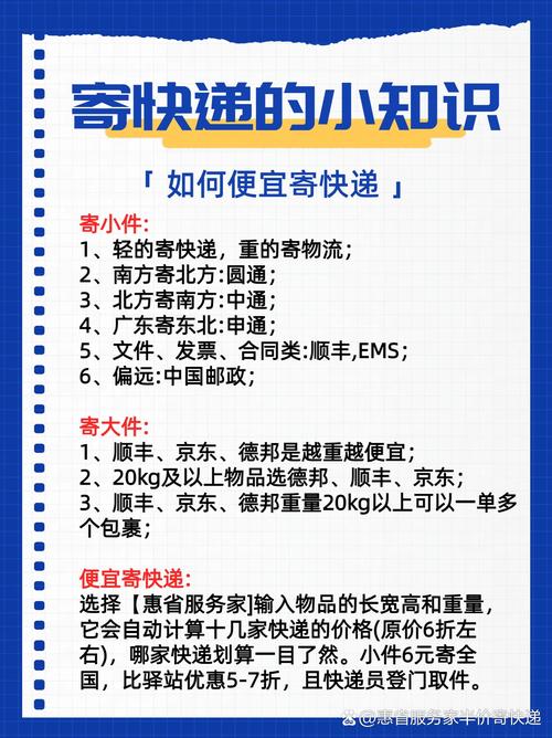 圆通中通申通送货规则有何差异？-第2张图片-陕西物流货运