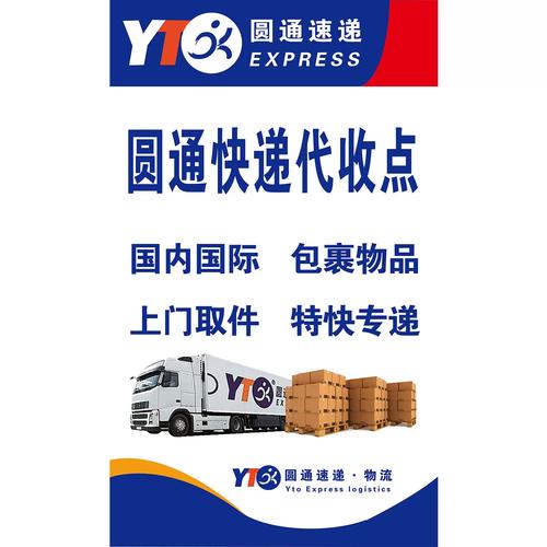 中通申通桓仁网点电话-第1张图片-陕西物流货运