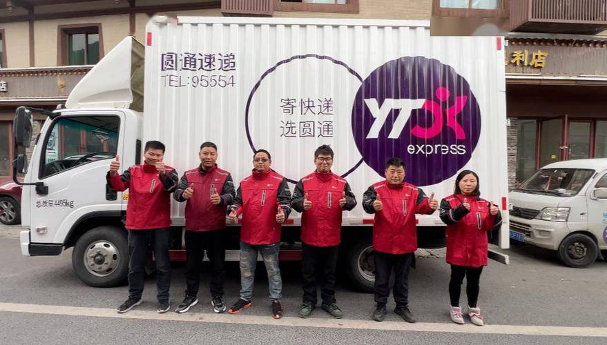 申通快递圆通中通快递-第3张图片-陕西物流货运 申通快递圆通中通快递-第3张图片-陕西物流货运