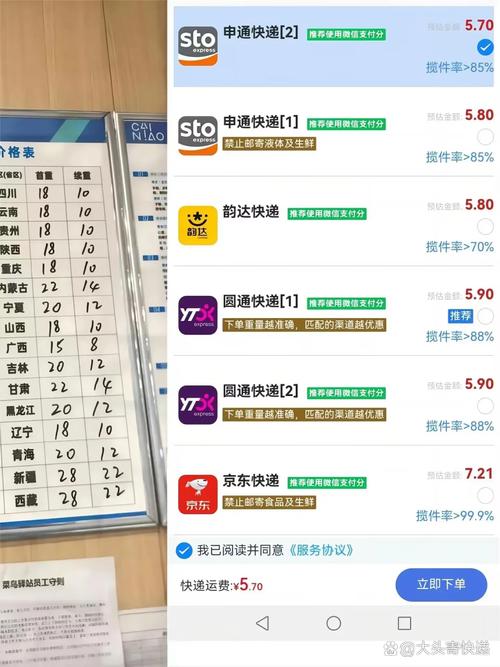 圆通北京寄北京多少钱-第1张图片-陕西物流货运