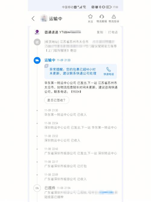 邮政包裹投诉电话是多少？-第2张图片-陕西物流货运