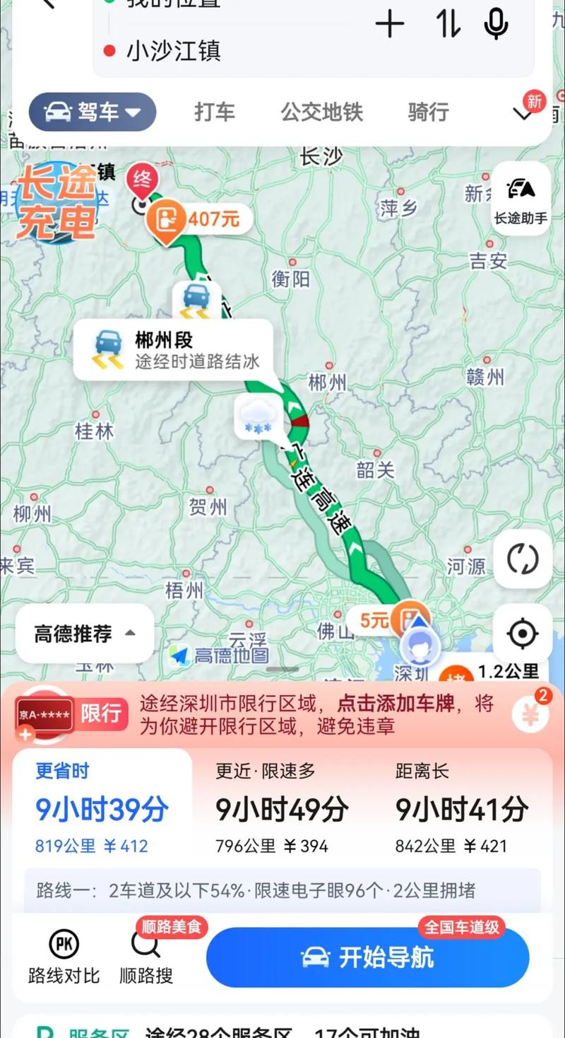 顺丰速运从深圳到长春-第1张图片-陕西物流货运