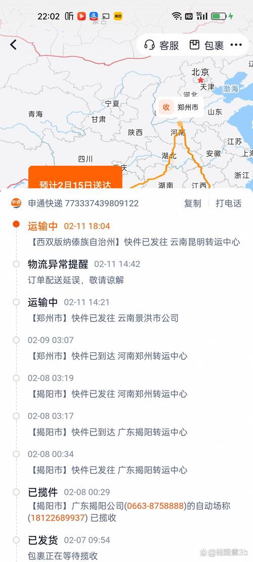 顺丰成都到连云港运费多久到?-第1张图片-陕西物流货运 顺丰成都到连云港运费多久到?-第1张图片-陕西物流货运