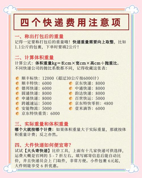 济南到重庆顺丰运费多少钱?-第2张图片-陕西物流货运 济南到重庆顺丰运费多少钱?-第2张图片-陕西物流货运