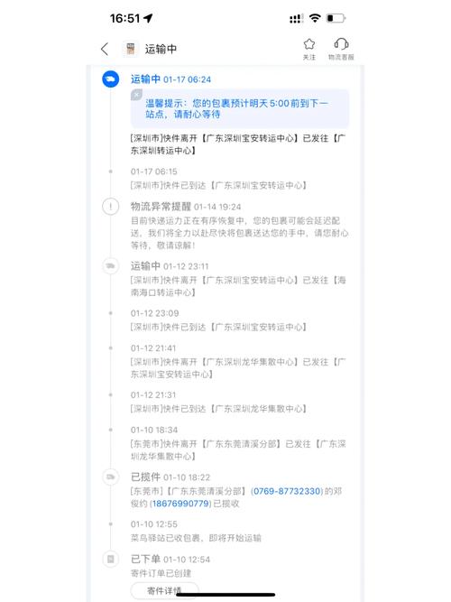 中通快递单号如何查申通?-第3张图片-陕西物流货运 中通快递单号如何查申通?-第3张图片-陕西物流货运