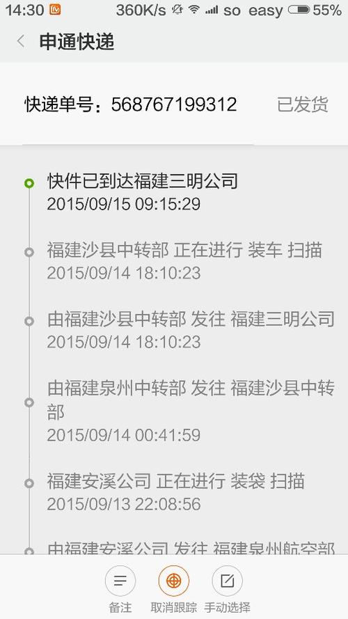 中通快递单号如何查申通?-第1张图片-陕西物流货运 中通快递单号如何查申通?-第1张图片-陕西物流货运