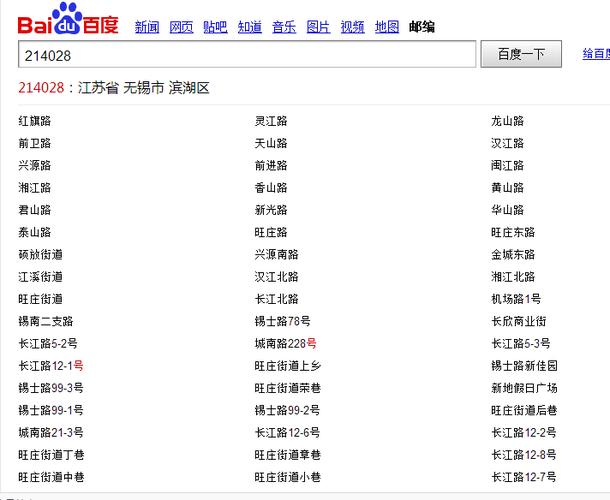 江苏邮政编码是多少?-第2张图片-陕西物流货运 江苏邮政编码是多少?-第2张图片-陕西物流货运