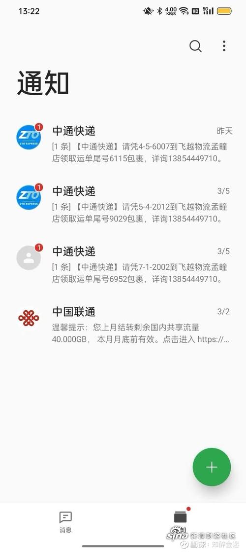 中通汇通速递单号怎么查?-第1张图片-陕西物流货运 中通汇通速递单号怎么查?-第1张图片-陕西物流货运
