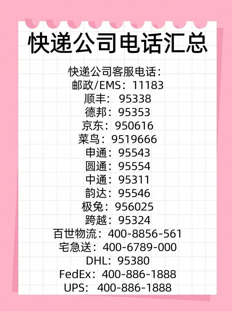 射洪圆通快递取件电话-第3张图片-陕西物流货运 射洪圆通快递取件电话-第3张图片-陕西物流货运