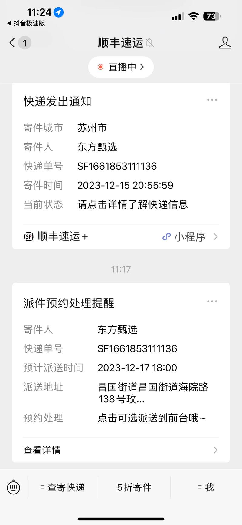 顺丰快递开阳电话是多少?-第3张图片-陕西物流货运 顺丰快递开阳电话是多少?-第3张图片-陕西物流货运