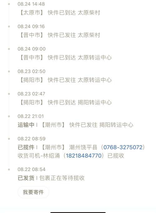 顺丰山东到上海快递几天能到？-第2张图片-陕西物流货运