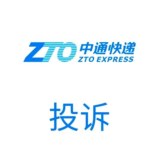 中通速递 95311-第2张图片-陕西物流货运 中通速递 95311-第2张图片-陕西物流货运