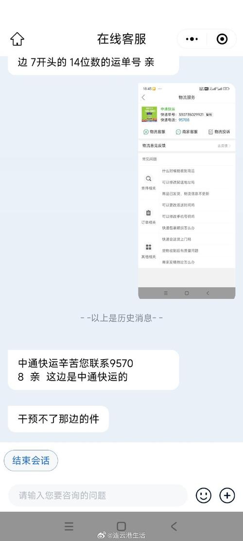 中通速递 95311-第1张图片-陕西物流货运 中通速递 95311-第1张图片-陕西物流货运