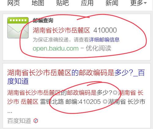 湖南省邮政编码是多少?-第2张图片-陕西物流货运 湖南省邮政编码是多少?-第2张图片-陕西物流货运