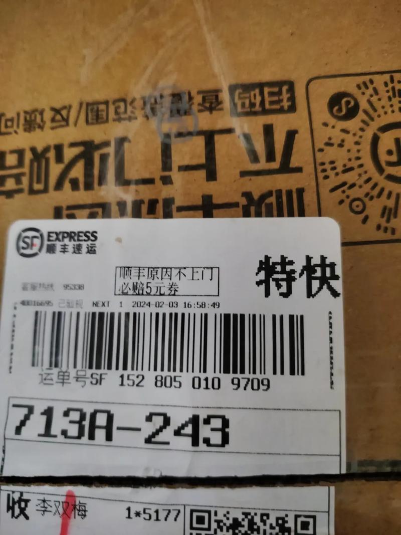 风陵渡有没有顺丰快递-第1张图片-陕西物流货运