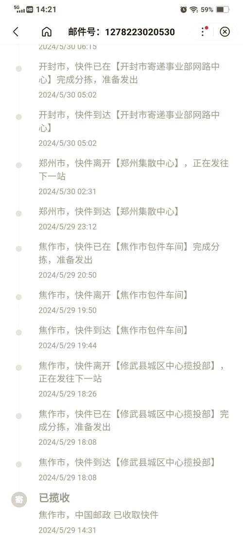 中国邮政快递单号怎么查?-第1张图片-陕西物流货运 中国邮政快递单号怎么查?-第1张图片-陕西物流货运