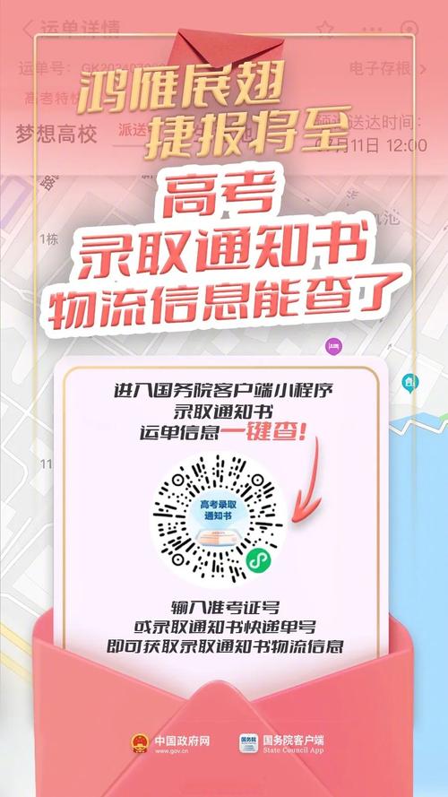 中国邮政快递通知书怎么查?-第3张图片-陕西物流货运 中国邮政快递通知书怎么查?-第3张图片-陕西物流货运