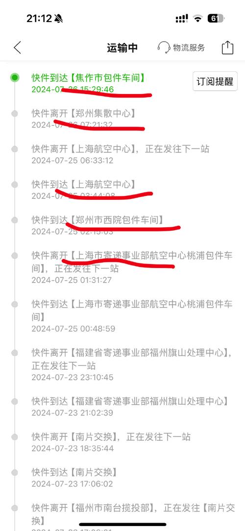 没邮政单号怎么查快递进度？-第3张图片-陕西物流货运