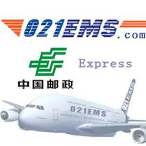 EMS经济快递属于邮政吗？-第3张图片-陕西物流货运