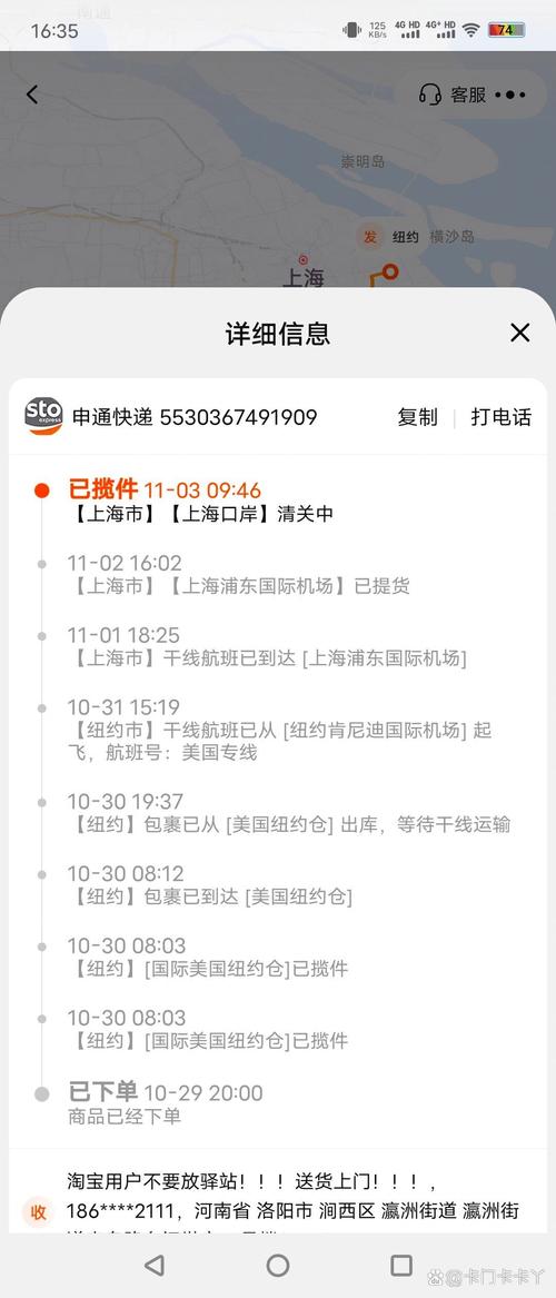 申通中通快递单号怎么查？-第3张图片-陕西物流货运