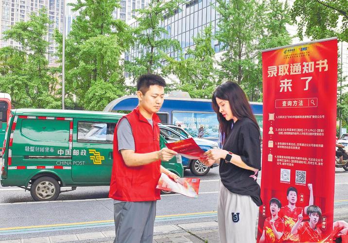 高考录取通知书邮政查询入口在哪?-第3张图片-陕西物流货运 高考录取通知书邮政查询入口在哪?-第3张图片-陕西物流货运