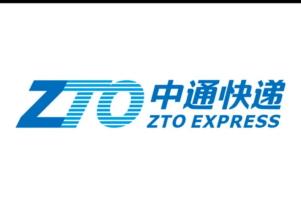 中通申通EMS快递速度哪家更快？-第2张图片-陕西物流货运