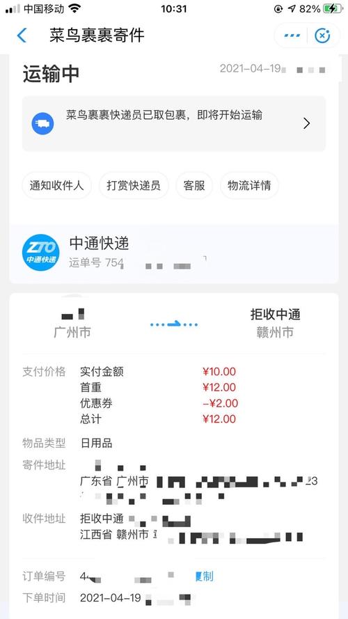 中通运费香港多少?-第1张图片-陕西物流货运 中通运费香港多少?-第1张图片-陕西物流货运