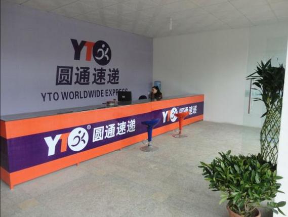 圆通速递分公司有哪些？-第3张图片-陕西物流货运