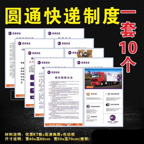 圆通快递代收点能代收什么快递?-第3张图片-陕西物流货运 圆通快递代收点能代收什么快递?-第3张图片-陕西物流货运