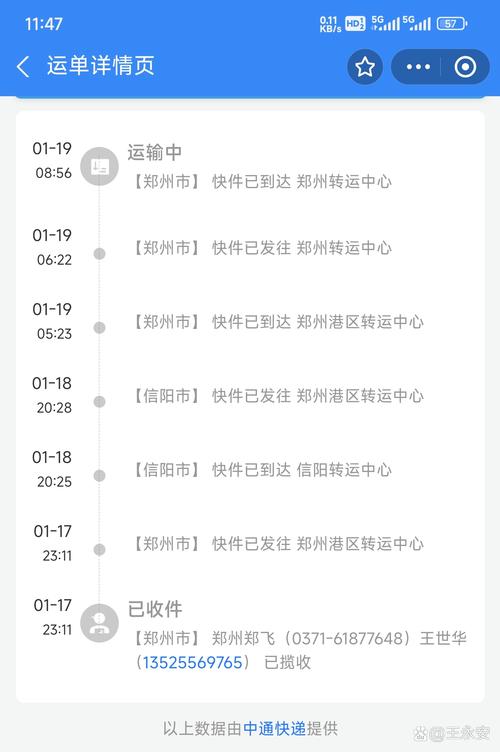郑州通和中通网点在哪?-第1张图片-陕西物流货运 郑州通和中通网点在哪?-第1张图片-陕西物流货运