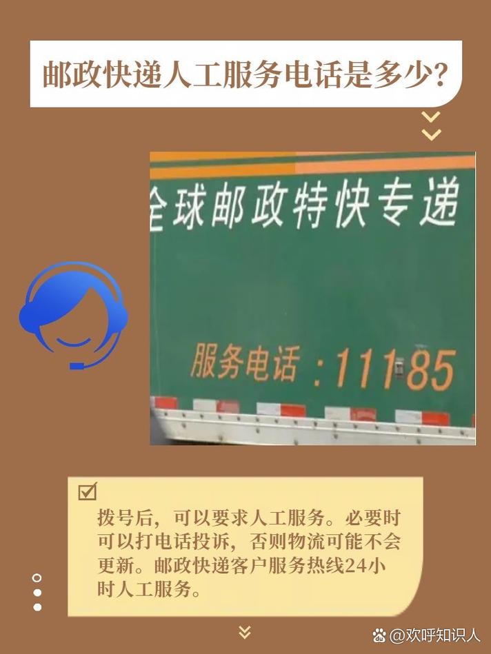 中国邮政EMS快递电话是多少？-第1张图片-陕西物流货运