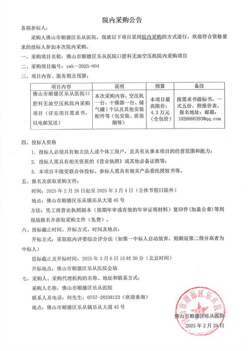 佛山邮政编码是什么？-第3张图片-陕西物流货运