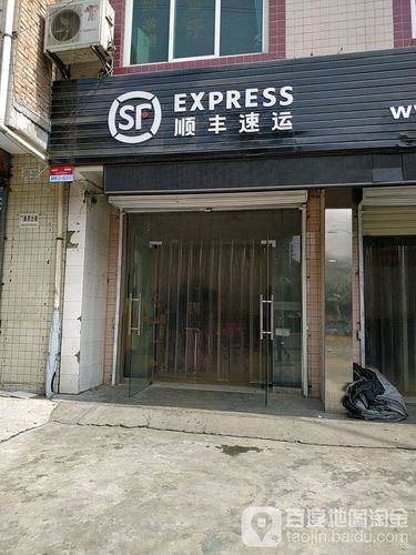 顺丰西安雁塔富民点具体在哪？-第1张图片-陕西物流货运