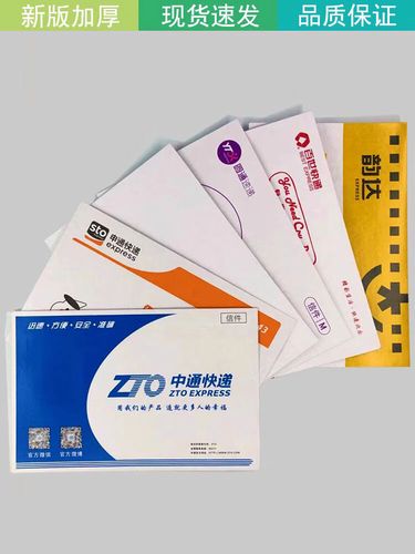 中通、汇通、圆通快递，哪个速度更快？-第1张图片-陕西物流货运