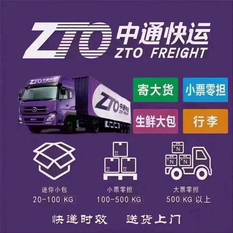 中通快递213241是什么?-第2张图片-陕西物流货运 中通快递213241是什么?-第2张图片-陕西物流货运