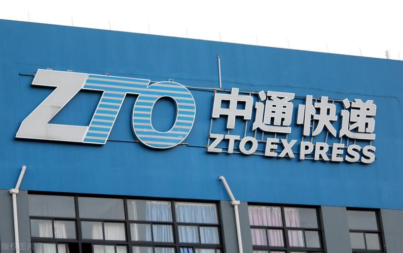 144426中通快递包裹现在到哪里了?-第2张图片-陕西物流货运 144426中通快递包裹现在到哪里了?-第2张图片-陕西物流货运