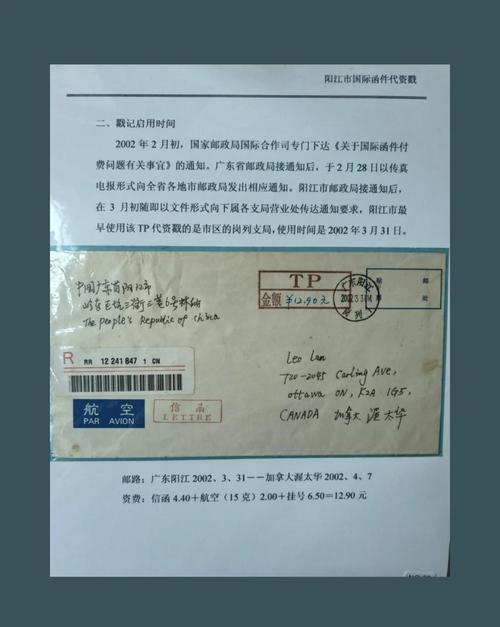 邮政业用户申诉处理办法-第3张图片-陕西物流货运