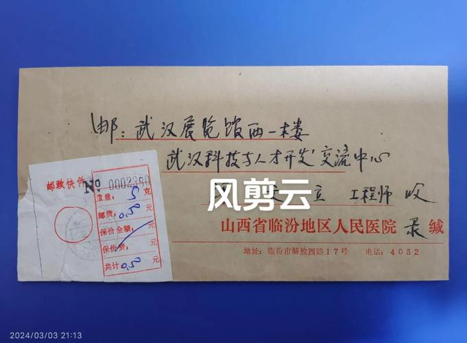 山西省邮政编码是什么？-第2张图片-陕西物流货运