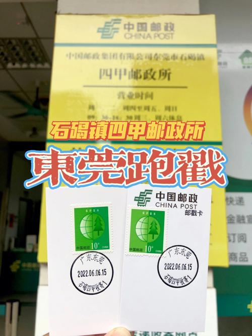 东莞市的邮政编码是多少？-第2张图片-陕西物流货运