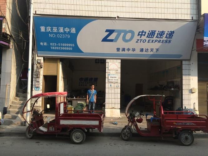 楚雄广通中通快递网点怎么了？-第3张图片-陕西物流货运