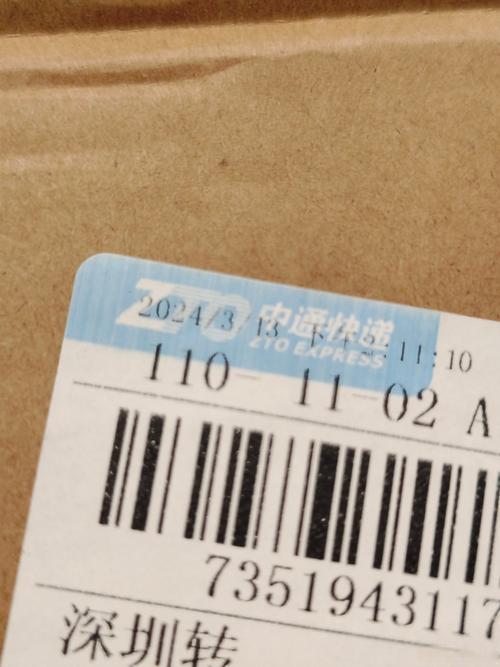 中通单号693416-第1张图片-陕西物流货运