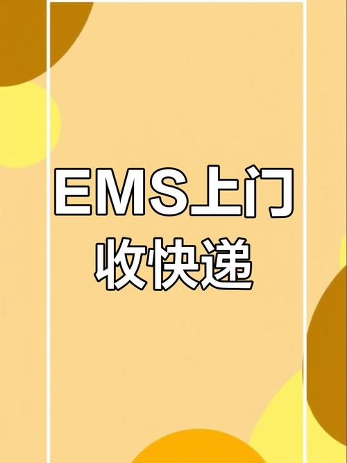 邮政EMS人工电话是多少？-第1张图片-陕西物流货运