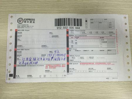 顺丰速递寄件单如何正确填写?-第2张图片-陕西物流货运 顺丰速递寄件单如何正确填写?-第2张图片-陕西物流货运