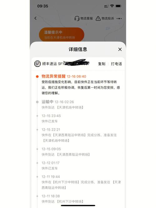 顺丰成都到天津运费是多少?-第3张图片-陕西物流货运 顺丰成都到天津运费是多少?-第3张图片-陕西物流货运