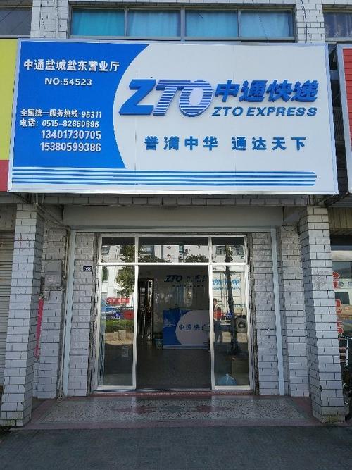 浙江到江苏中通申通时效多久?-第2张图片-陕西物流货运 浙江到江苏中通申通时效多久?-第2张图片-陕西物流货运